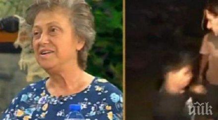 лечителка гала доктор нахвърли бие насини стегнах корема отлетя