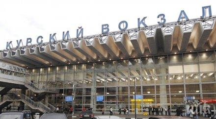 евакуират курската гара москва заради заплаха атентат