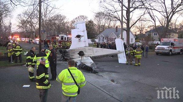 Самолет падна в жилищен район в Ню Йорк