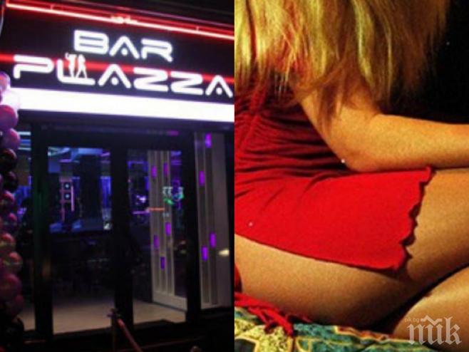 РАЗКРИТИЕ НА ПИК! Изплува нова ВИП стая в Плаза! Елитни проститутки обслужват баровците в тайно помещение за 200 лева!