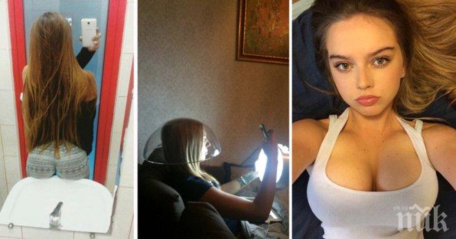 Луди дамски селфита, които няма да ти позволят да се отегчиш!