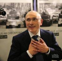 Ходорковски пак сред най-богатите хора в Русия