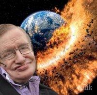 Стивън Хокинг: Длъжни сме да направим велик скок в Космоса