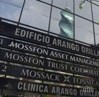 Обискът на офиса на „Мосак Фонсека“ в Панама е продължил 27 часа