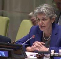 Ирина Бокова: Страните трябва да отново да се научат да живеят в мир и взаимно уважение