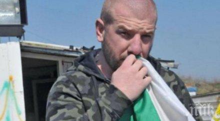 динко бесен ареста приятеля границата страшно