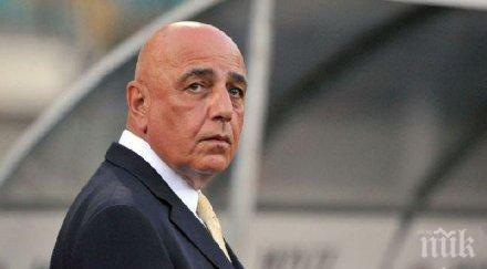 галиани милан имаше нужда промени