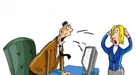 фрази показват шефът некадърник