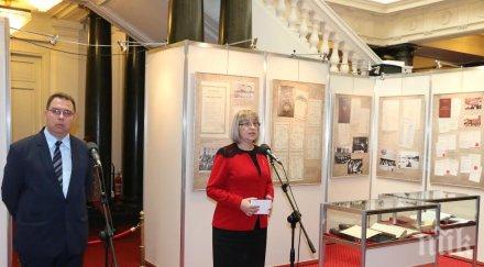 оригиналите български конституции представени експозиция