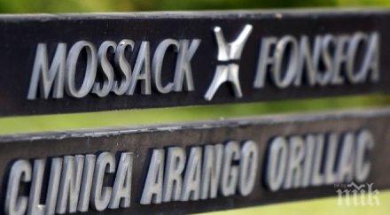 панамските прокурори намериха основание съдебно преследване монсак фонсека