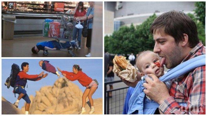 Това неловко чувство, когато родителите ти са идиоти...