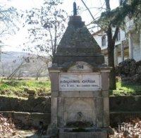 100 години Дрангова чешма