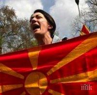 Отново протести в Скопие