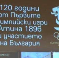 ПИК TV: 120-та годишнина от I съвременни олимпийски игри Атина 1896 г.