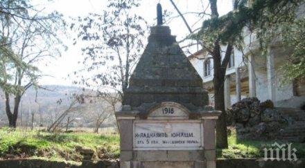 100 години дрангова чешма