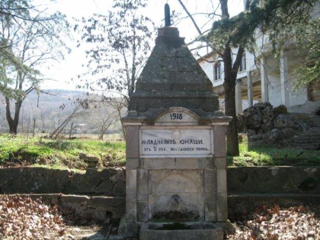 100 години Дрангова чешма