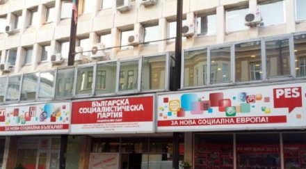 бсп заседава извънредно позитано