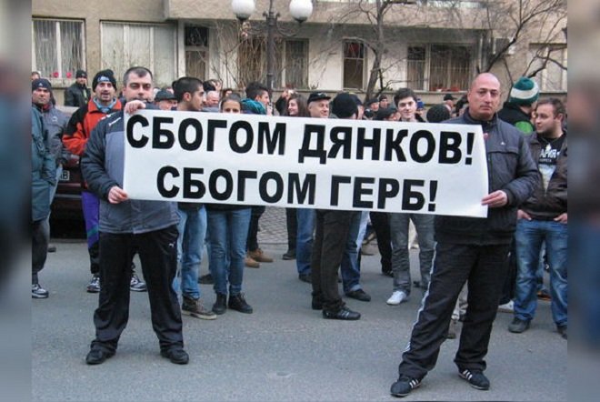 Сбогом Дянков, сбогом ГЕРБ викаха хиляди в Стара Загора