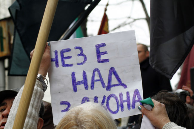 Протестите в София днес са от 18 ч. на Орлов мост и пред МОСВ