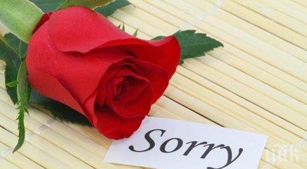 шестте задължителни елемента истинското извинение