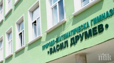 абсурд жилищен блок строи двора училище