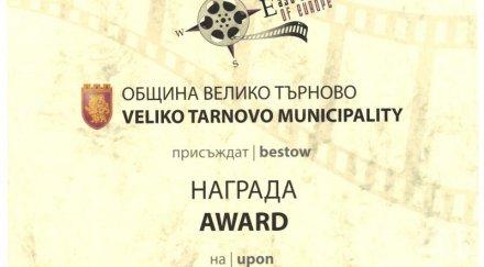 община добрич награда xii международен фестивал туристическия филм източния бряг европа