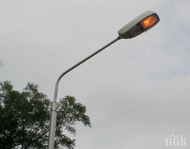 Модернизират уличното осветление в Петрич