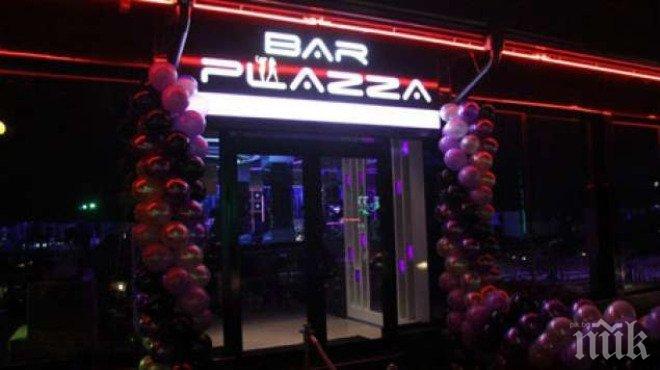 СКАНДАЛЪТ ПРОДЪЛЖАВА! Вижте кои родни звезди са посещавали ВИП стаята в Плаза СКАНДАЛЪТ ПРОДЪЛЖАВА! Вижте кои родни звезди са посещавали ВИП стаята в Плаза