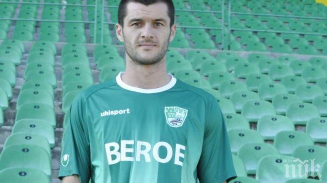 Левскар от Берое се закани на ЦСКА