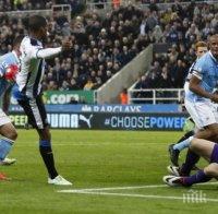 Нюкасъл отказа Манчестър Сити от титлата в Англия