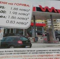 Марешки пуска бензиностанция в Горна Оряховица преди обекта си във Велико Търново