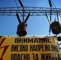 ЧЕЗ прекъсва тока в Благоевградска и Кюстендилска области
