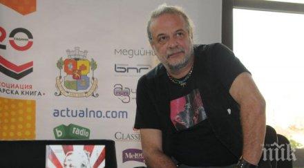 дайнов борисов изпитва страх