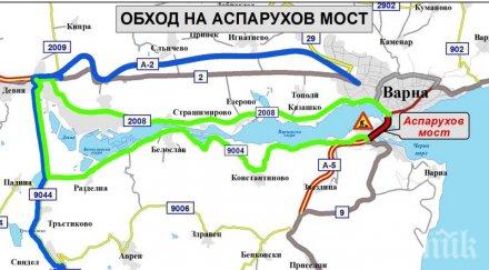 апи приключване ремонта аспаруховия мост транзитно пътуващите варна ползват алтернативни маршрути