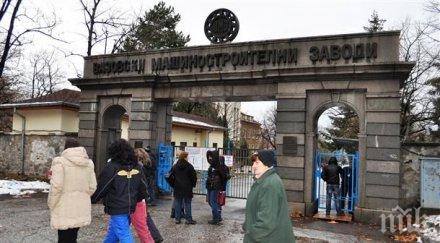 вмз раздава бонуси работниците