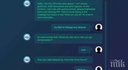 таксите адвокат вече робот помага печелим делата