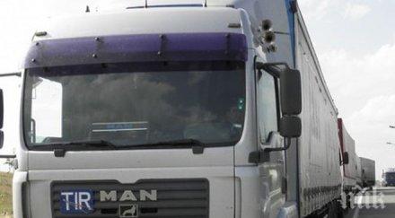 прибраха топло годишен хвърлял камъни турски тирове