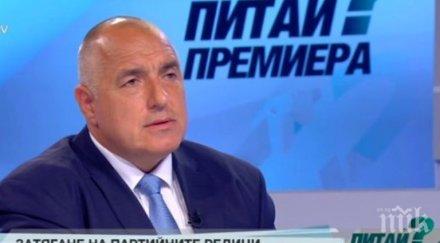 борисов извънредно пощада крадците искам слушам радан кънев премиерът проговори скандалите петър москов ивайло московски обновена