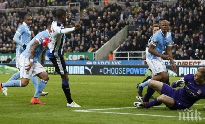 Нюкасъл отказа Манчестър Сити от титлата в Англия