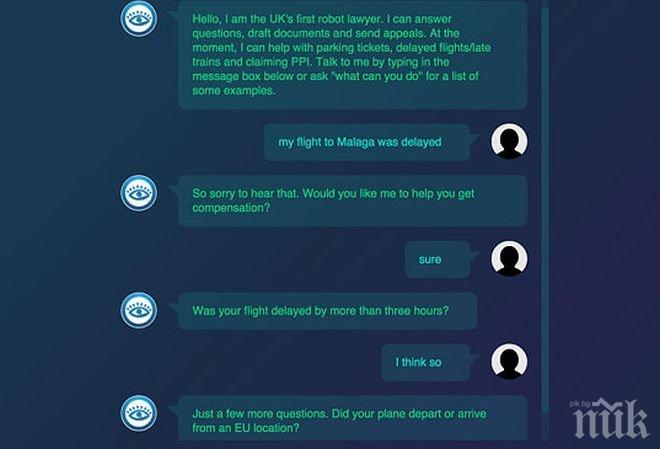 Край с таксите за адвокат!Вече има робот, който ще ни помага  да си печелим делата