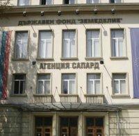 Числеността на служителите е намалена в дирекция „САПАРД”