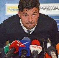 Легендата на 