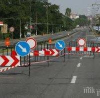 Въвежда се временна организация на движението във връзка с провеждането на прием от посолството на Кралство Нидерландия на 27 април
