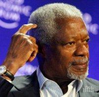  Кофи Анан: Защо призовавам към прекратяване на войната срещу дрогата?
