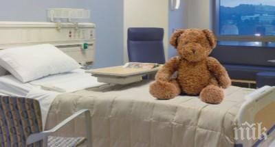 родители излизат протест фонда лечение деца