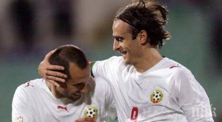 официално големите звезди бербо мартин петров участват юбилея стоичков