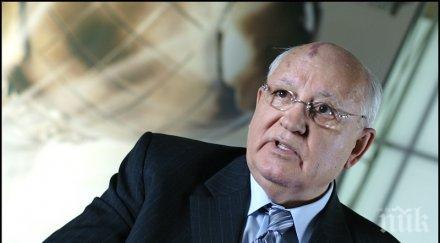 горбачов западът спре опитите изолира русия