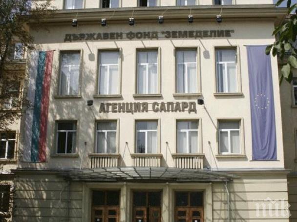 Числеността на служителите е намалена в дирекция „САПАРД”