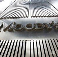 „Мудис“ остави кредитния рейтинг на Русия на ниво „Ва1“