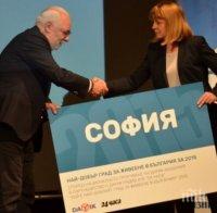 София е най-добрият град за живеене за 2015 г.